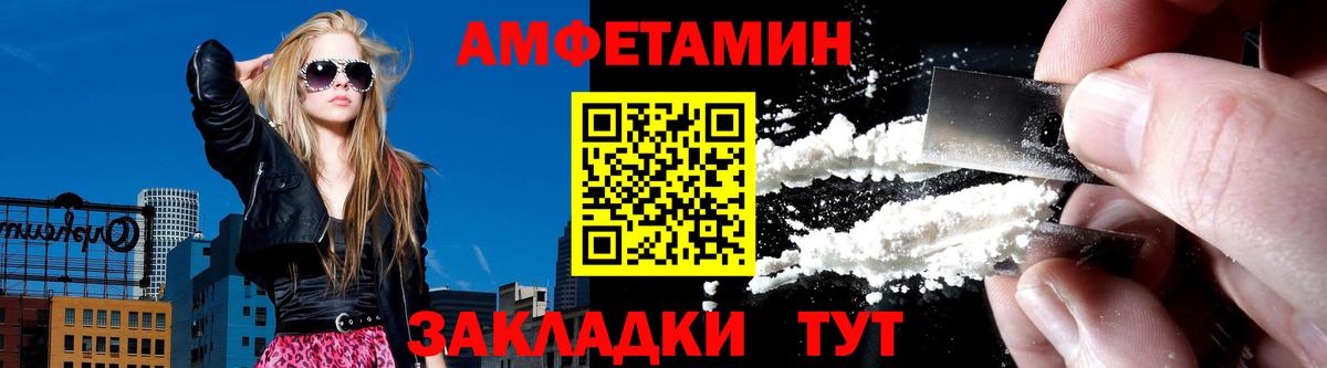 АМФ Premium  Вход с VPN  Амфетамин  Вольск  Амфетамин 