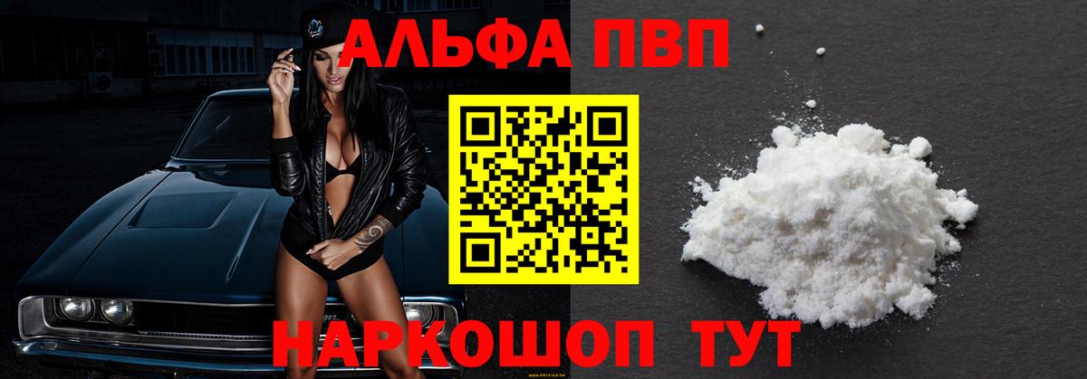 А ПВП мука Вольск