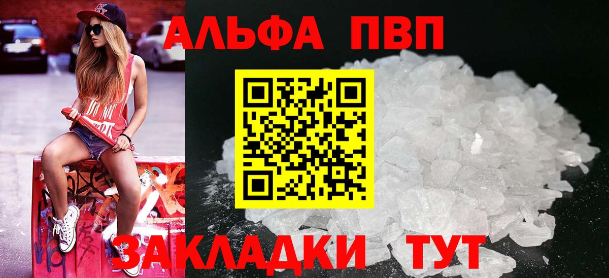 A PVP VHQ Вольск