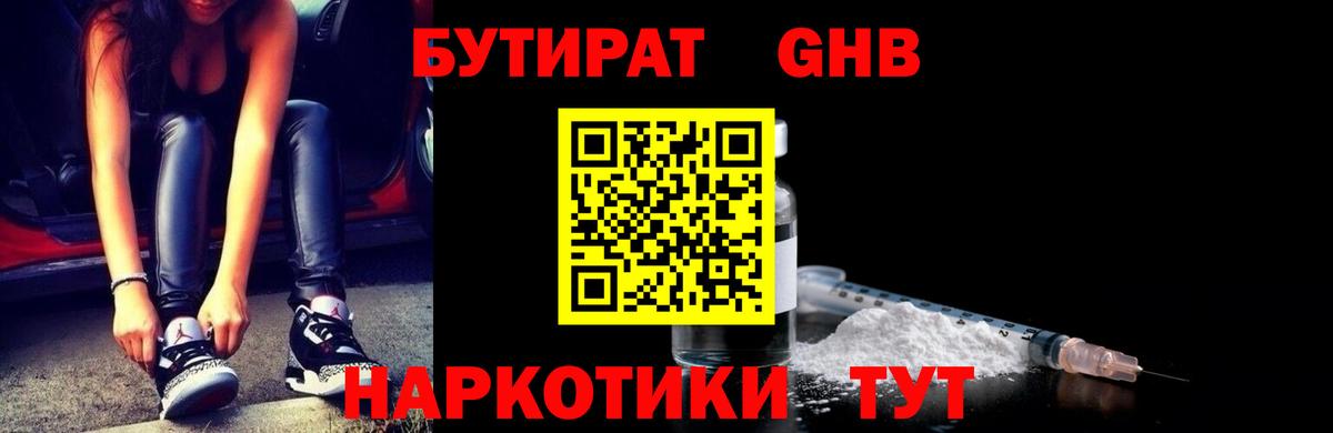 Вольск  Бутират оксана  БУТИРАТ  Вход с VPN 