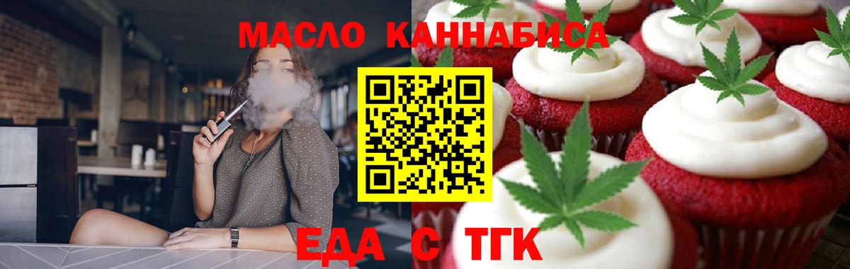 Cannafood марихуана  Вход с VPN  Вольск 