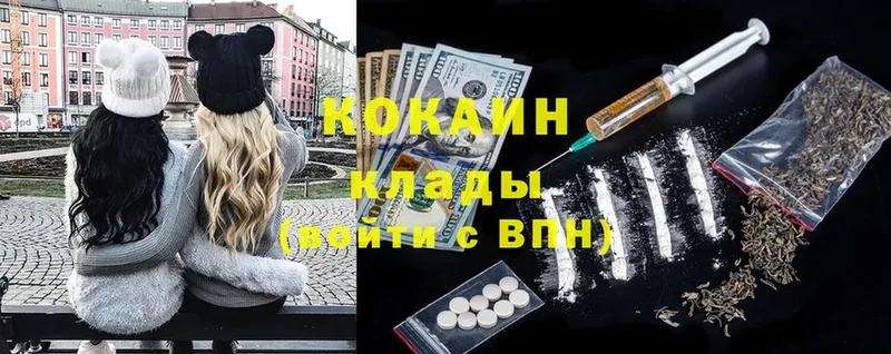 Cocaine Columbia  Вольск 