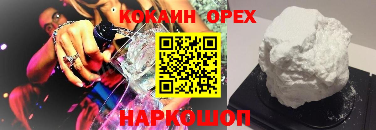 COCAIN FishScale  COCAIN  Вольск  Кокаин 97% 