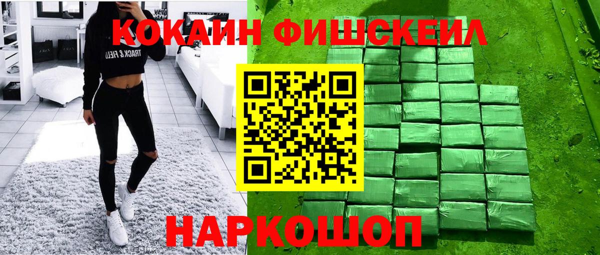 Cocaine VHQ  Вход с VPN  КОКАИН VHQ  Cocaine  Вольск 
