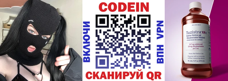 дарнет шоп Вольск Кодеин напиток Lean (лин)