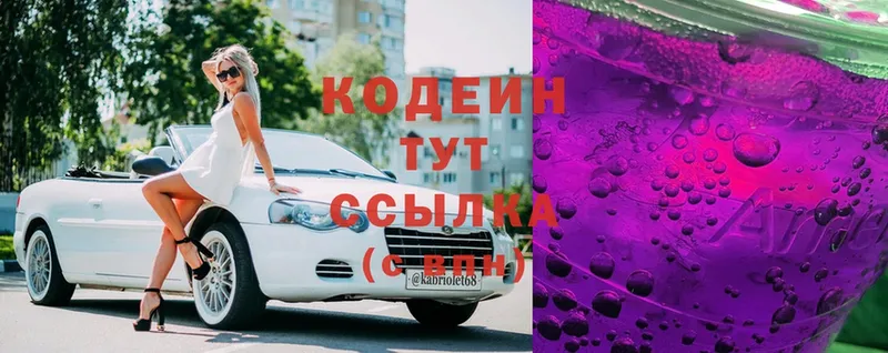 Codein Purple Drank  blacksprut маркетплейс  Вольск 