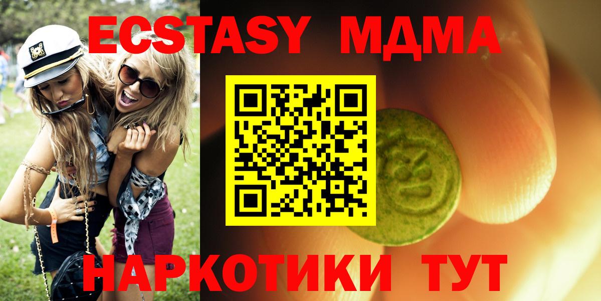 Вольск  ЭКСТАЗИ Дубай  Вход с VPN  Ecstasy mix 