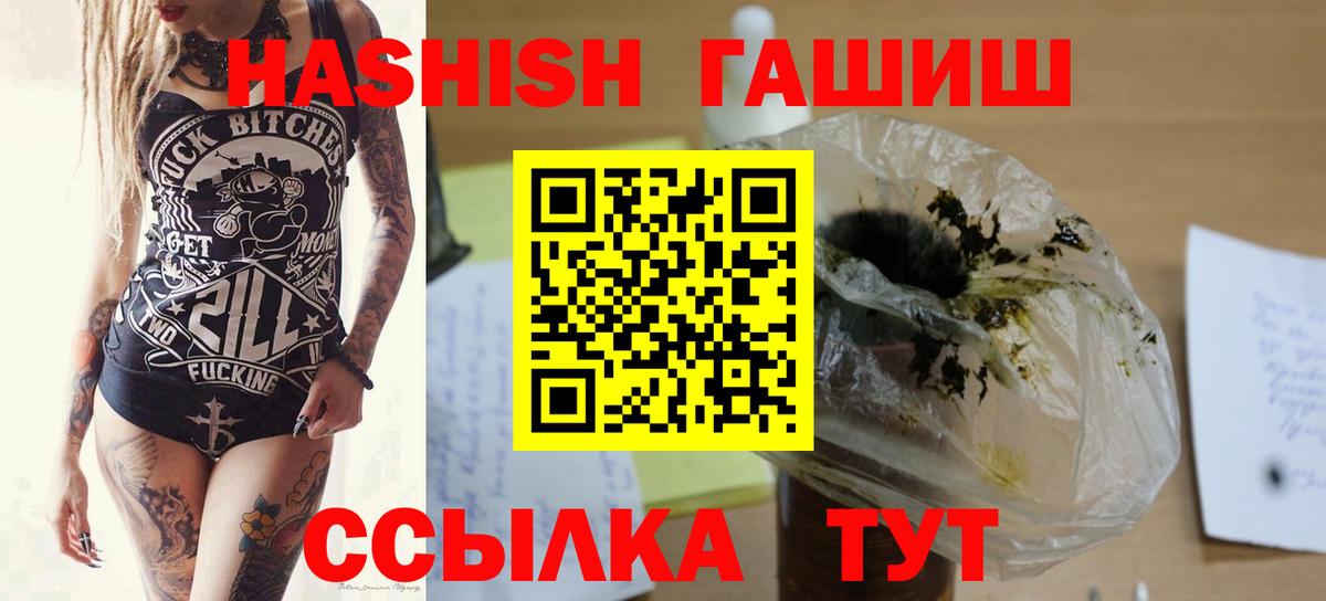 ГАШИШ  ГАШИШ гашик  Вольск  Вход с VPN  ГАШ гарик 