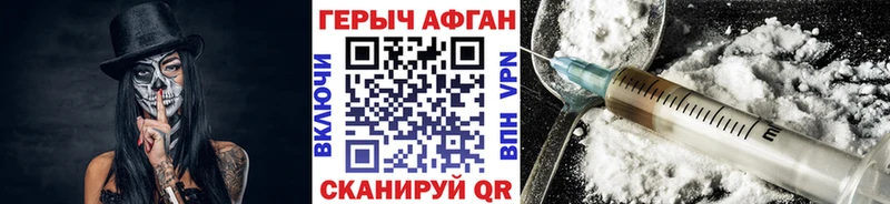 где найти   Вольск  Героин Афган 