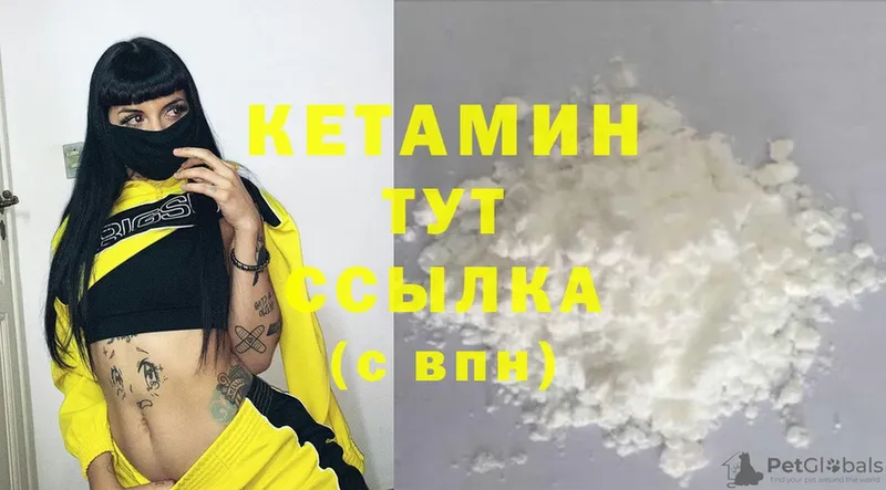 Кетамин ketamine  Вольск 