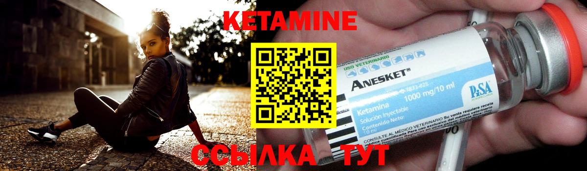 Вольск  Кетамин ketamine  Вход с VPN 