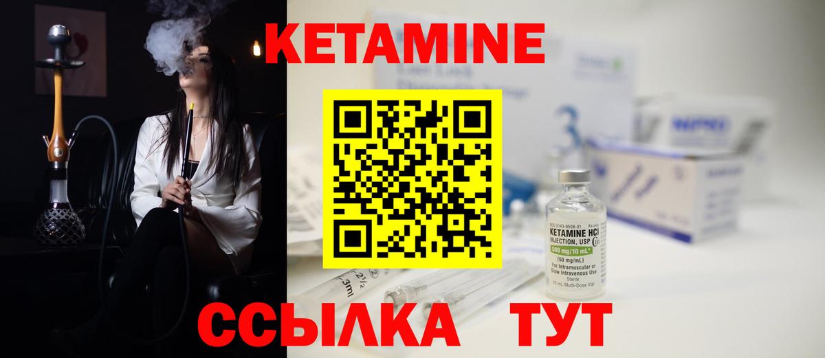 КЕТАМИН ketamine  Вольск 