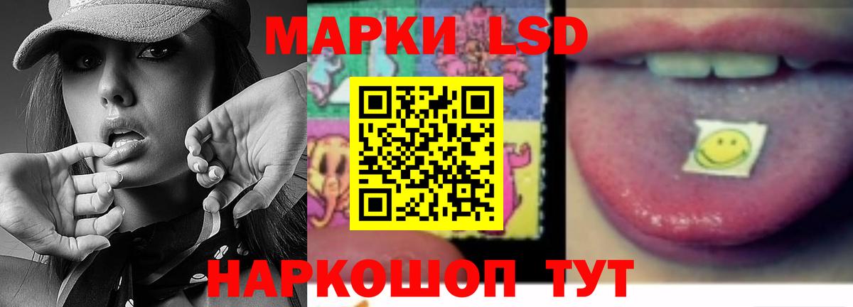 ЛСД экстази кислота  Вольск  LSD-25 экстази кислота 