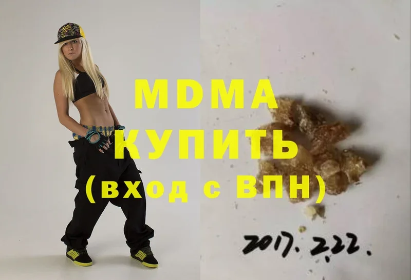 MDMA молли  Вольск 