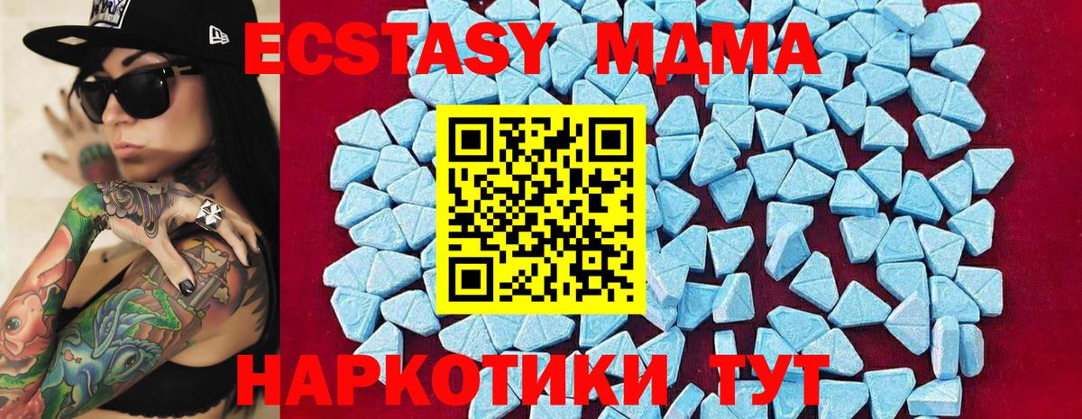 MDMA VHQ  Вольск  MDMA кристаллы 