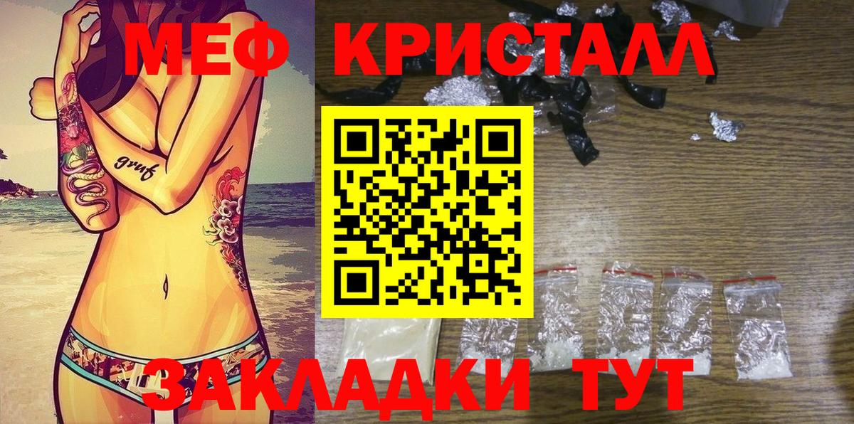 Меф  Вход с VPN  Вольск  Мефедрон мука 