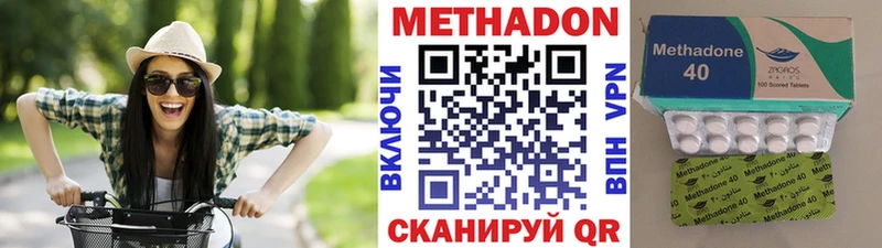 сколько стоит  Вольск  Метадон VHQ 