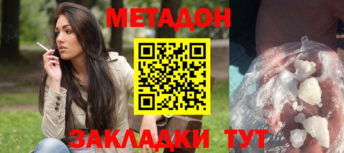 Метадон methadone  Вольск  кракен как зайти  МЕТАДОН methadone 