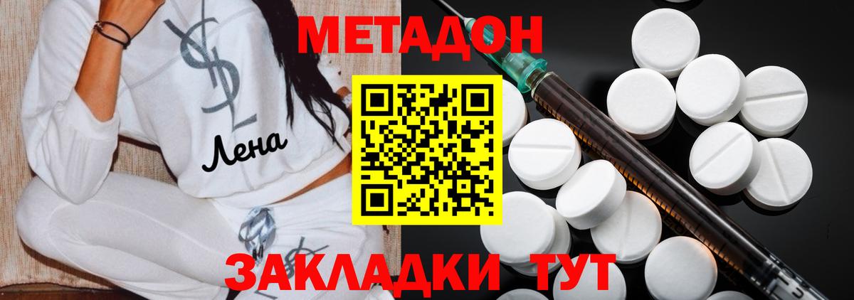 kraken зеркало  Метадон мёд  Вольск  Вход с VPN  Метадон мёд 