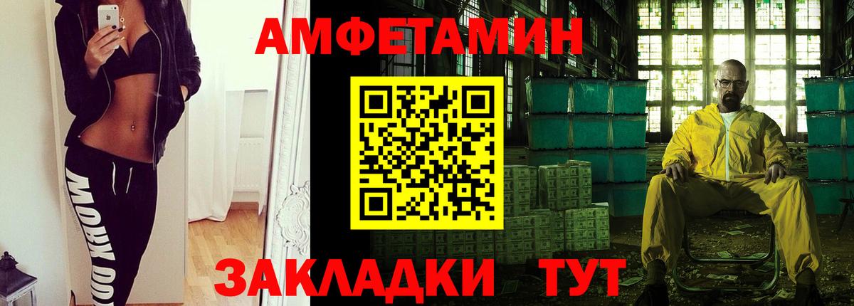 Метамфетамин винт Вольск