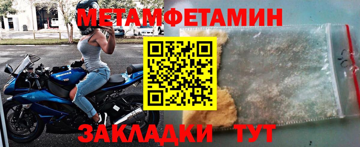 Вольск  Метамфетамин пудра  Вход с VPN  Метамфетамин пудра 