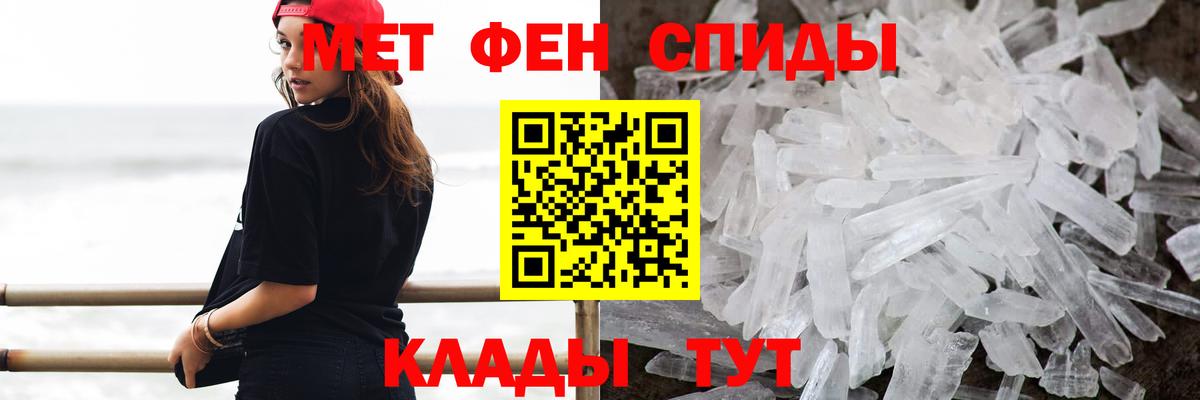 МЕТАМФЕТАМИН Methamphetamine  Вольск  МЕТАМФЕТАМИН Methamphetamine 