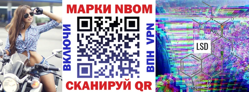 shop какой сайт  гидра ссылки  Вольск  Марки N-bome 1500мкг 
