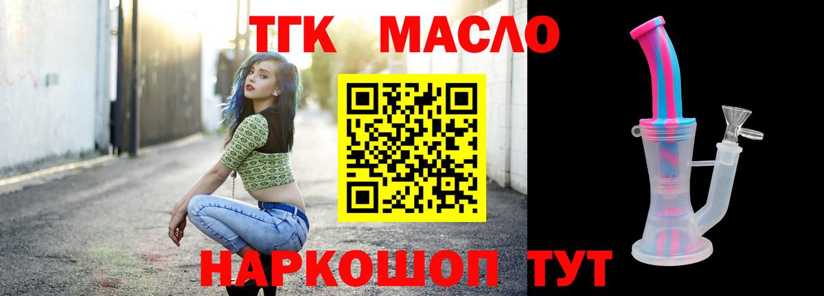 ТГК жижа  Вход с VPN  Дистиллят ТГК концентрат  Вольск 