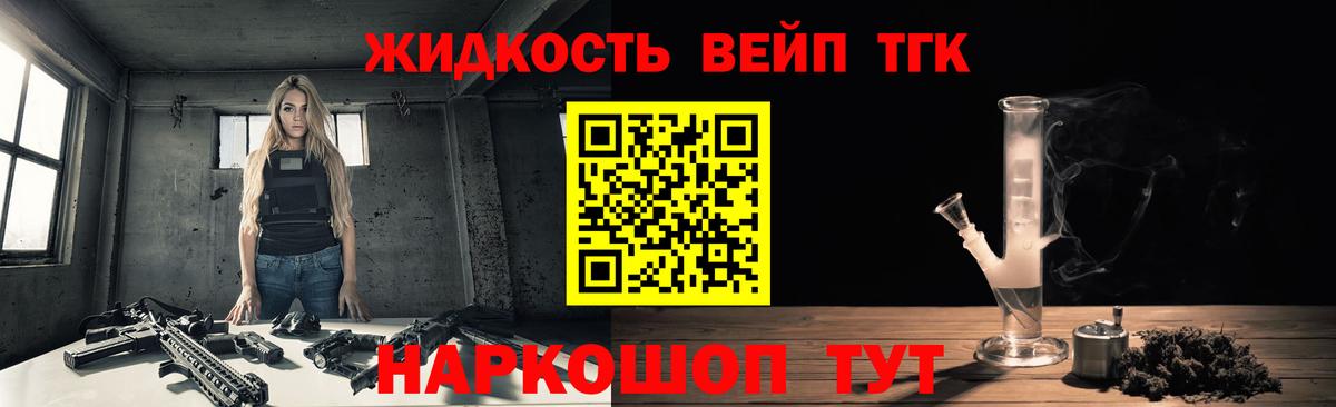 Дистиллят ТГК жижа Вольск