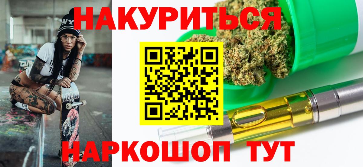 МАРИХУАНА White Widow Вольск